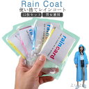 【送料無料】雨ガッパ 雨具 カッパ レインポンチョ 使い捨て レインコート 大人用 圧縮 個装タイプ 12枚セット レインコート 使い捨て