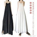 【送料無料】ノースリーブ マキシ ロングワンピース ロング キャミワンピース 夏 Aラインワンピース マキシワンピース ワンピース
