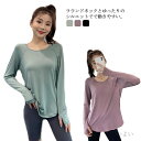 【送料無料】ランニング スポーツ トレーニング おしゃれ スリット 吸汗速乾 メッシュ 指穴 Tシャツ 長袖 トップス レディース ヨガウェア