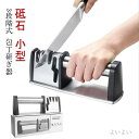 【送料無料】仕上げ セット 砥石 はさみ ハサミ 万能 刃物 卓上 研ぎ器 研ぎ器 包丁とぎ シャープナー 研ぎ石 包丁研ぎ器 砥石 包丁研ぎ