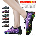 【送料無料】ビーチシューズ シュノーケリング ダイビング ウォーターシューズ アクアシューズ 大人 メンズ レディース マリンシューズ