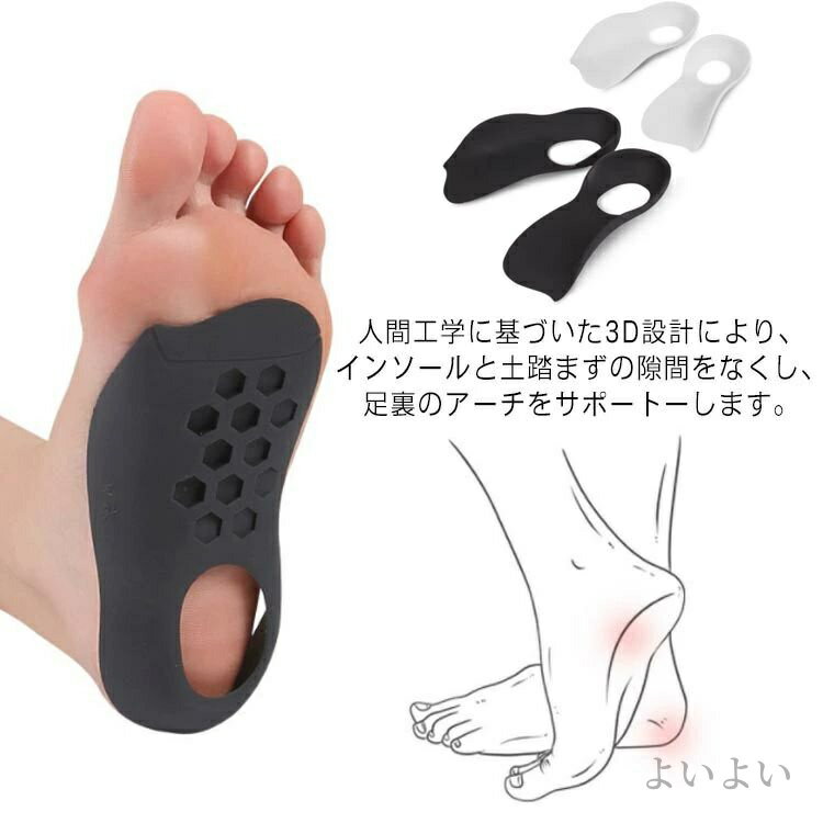【送料無料】レディース 大人用 O脚 疲れにくい 対策 偏平足 X脚 足底 中敷き 子供 メンズ 扁平足 土踏まず アーチサポーター インソール