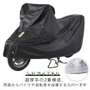 【送料無料】大型 雨よけ UVカット バイクカバー 防塵 防水 厚手 丈夫 防水カバー レインカバー バイク スクーターカバー 電動バイク