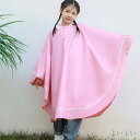 【送料無料】レインコート 撥水 防水 透明窓 反射材 雨具 女の子 ランドセル 軽量 ポンチョ レインポンチョ 男の子 キッズ ランドセル対応