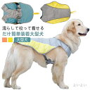 【送料無料】メッシュ 犬用 タンクトップ ベスト クールベスト 濡らす ウェア クール 服 犬 濡らして着せる 大型犬 犬服 冷感 【XL-3XL】