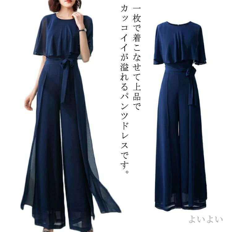 【送料無料】ネイビー ハイウェスト 脚長効果 袖あり バックジッパー パンツドレス ロングパンツ オールインワン ジャンプスーツ レディース