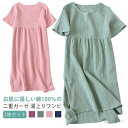 【送料無料】タオルワンピース 湯上りワンピ 室内着 ガーゼワンピース ワンピース 湯上がり 綿100 ルームワンピース 【2枚セット】