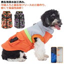 【送料無料】ハーネス一体型ジャンパー 暖かい 中型犬 あったか 冬 防寒着 ドッグウェア ジャケット 犬服 コート 小型犬 中綿入り 重ね着