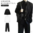 【送料無料】コスプレ ユニセックス 応援団 女性 男性 学校制服 高校生 男女兼用 スーツ 上下セット 学生制服 学ラン スクール 3点セット