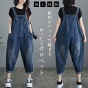 【送料無料】ガウチョパンツ ワイドパンツ オーバーオール サロペットパンツ レディース オーバーオールオールインワン パンツ サロペット