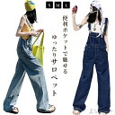 【送料無料】ガウチョパンツ ワイドパンツ オーバーオール サロペットパンツ レディース オーバーオールオールインワン パンツ サロペット