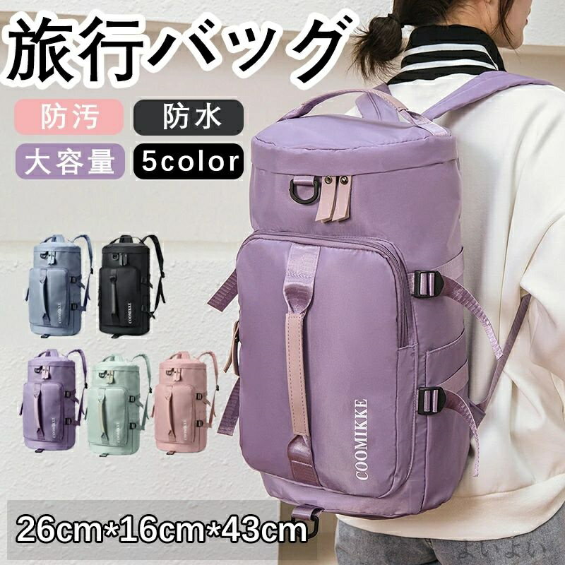 【送料無料】メンズ レディース 大容量 軽量 バッグ 一泊旅行 バック トラベル トラベルバッグ キャリーオンバッグ バッグ アウトドア