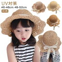 【送料無料】日焼け止め 紫外線対策 UV対策 女の子 帽子 折り畳み キッズ ベビー UVカット 女の子 赤ちゃん ベビー 麦わら帽子 ハット