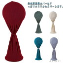 【送料無料】ファン収納 扇風機収納カバー 保存カバー 無地 北欧 ホコリ対策 誇り防止 収納バッグ 扇風機全体 扇風機カバー
