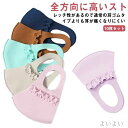 【送料無料】UVカット UPF50+ 立体マスク フリル付き アイスシルク アイス クールマスク 冷感マスク 快適 冷感 マスク 10枚セット