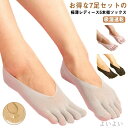 【送料無料】吸湿速乾 5本指靴下 靴下 ソックス 脱げない 極薄 5本指フットカバー 五本指 フットカバー 5本指 5本指ソックス 7双セット