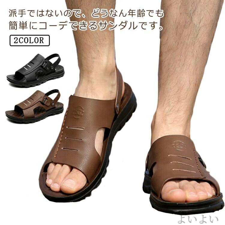 【送料無料】通気性 大きいサイズ スポーツ 水遊び メンズシューズ 夏靴 スリッパ 滑り止め ビーチサンダル 2way メンズ サンダル