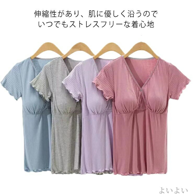 【送料無料】マタニティ 下着 妊婦 キャミソール インナー 授乳兼用キャミソール カップ付き 授乳ブラ 授乳対応 半袖 ブラトップ マタニティ