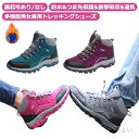【送料無料】靴 キャンプ アウトドア ハイキング ミドルカット ハイカット メンズ 登山靴 トレッキングシューズ 2タイプ 裏起毛あり/なし
