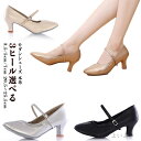 【送料無料】5cm ヒール7cm ダンスシューズ PU 本革 シューズ ジャズダンス フラメンコ レディース 社交ダンスシューズ 女性モダンシューズ