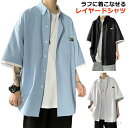【送料無料】夏シャツ サマー 大きいサイズ レイヤードシャツ 重ね着風 ゆったり メンズ カジュアルシャツ ビッグシルエット 半袖シャツ