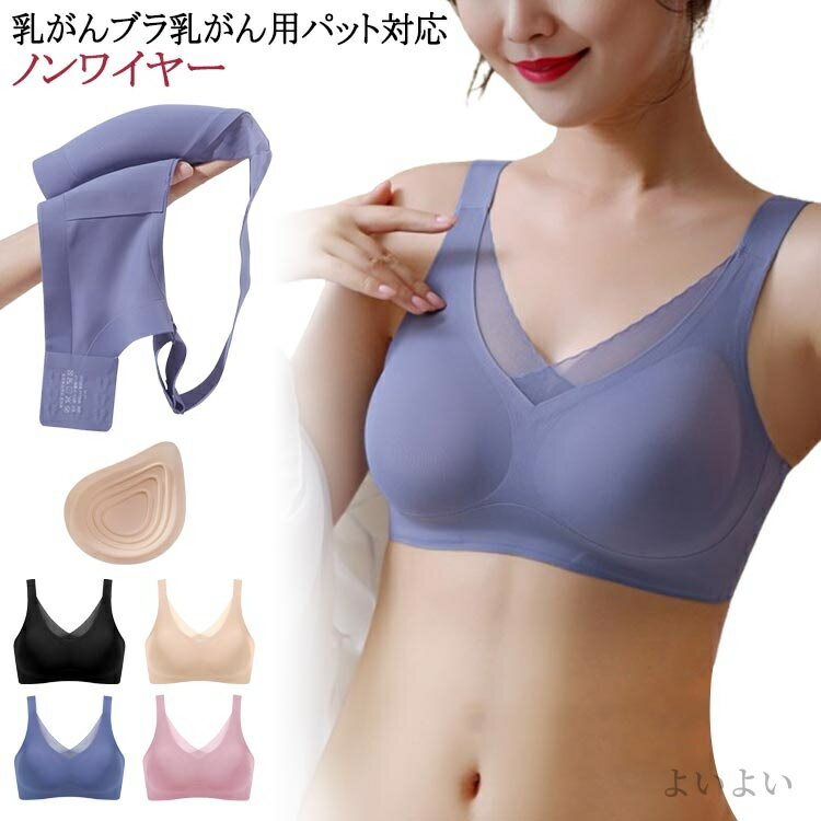 【送料無料】後ろホック ナイトブラ ソフトブラ ブラジャー パット 乳癌 ブラ 肌側 乳がん ノンワイヤー ブラ 術後 乳がん用 ブラジャーのサムネイル