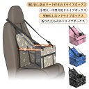 【送料無料】カーボックス 車用 ペットバッグ キャット 猫 カーボックス 犬用 車 犬 中型犬 小型犬 ドライブベッド ドライブボックス 犬用