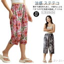 【送料無料】リラックスパンツ ナイトウェア メンズ 夏 ユニセックス 綿 レディース 蒸れない 速乾 ワイドパンツ パジャマ 涼しい ステテコ