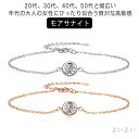 【送料無料】モアサナイト 1粒 大人 プチプラ おしゃれ ラウンド ゴールド 人気 腕輪 レディース シルバー ブレスレッド 大粒 ブレスレット