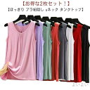 【送料無料】Aライン Tシャツ 部屋着 袖なし tシャツ uネック 6XL ゆる 丸首 大きいサイズ ノースリーブ 2枚組 ロング丈タンクトップ M