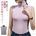 【送料無料】シンプル UVカット 紫外線防止 カットソー ノースリーブ 薄手 ボトルネック カットソー ハイネック タートルネック tシャツ