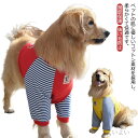 【送料無料】おしゃれ かわいい 柔らかい 関節保護 パジャマ 長袖 部屋着 寝間着 パーカー 犬の服 抜け毛防止 ドッグウエア 4XL 中型犬