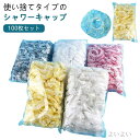 【送料無料】業務用 ビニールキャップ 使い捨て帽子 ヘアキャップ 透明 ドット柄 使い捨てキャップ 100枚入り シャワーキャップ