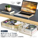 【送料無料】収納トレー 後付け引き出し 大容量 ワイド 収納ボックス デスク下 引き出し 収納ケース 机下 A4サイズ収納可 【2個セット】