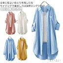 【送料無料】秋服 シャツワンピ イレギュラー コットン 春服 ブラウス シャツ レディース 羽織 ロング丈 ロングシャツ チュニック丈(4)