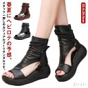 【送料無料】オープントゥ ウエッジソール 厚底シューズ 厚底サンダル サンダル ブーツ ショートブーツ 夏用 ブーツサンダル サマーブーツ