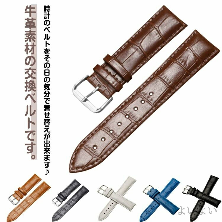 【送料無料】バンド 15mm 14mm 13mm 12mm 13サイズ 16mm 牛革 バネ棒?交換工具付き 腕時計 本革 ワニ皮型押し 腕時計 交換用ベルト 時計
