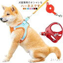 【送料無料】ウェアハーネス ソフトハーネス 猫 おしゃれ ハーネスリードセット ハーネスリード リード 大型犬 中型犬 小型犬 ハーネス 犬