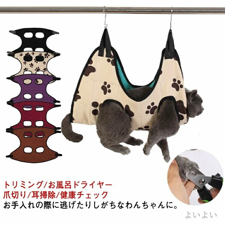 【送料無料】服薬など 目薬 歯みがき トリミング 爪切り ペット用 拘束バッグ 中型犬 小型犬 犬 グルーミングハンモック 自宅でのお手入れに