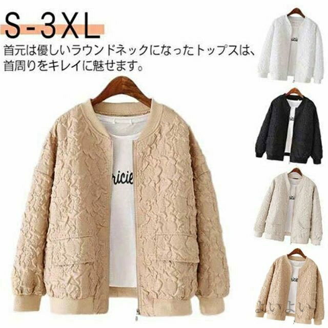 【送料無料】韓国 春服 羽織り ライトアウター 長袖 春 ノーカラージャケット ショート レディース 通勤 ジャケット ブルゾン 羽織り