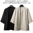 【送料無料】浴衣風 ノーカラージャケット カジュアル メンズ リネン サマーカーディガン トップス 開襟シャツ 浴衣風 綿麻 着物 無地 和風