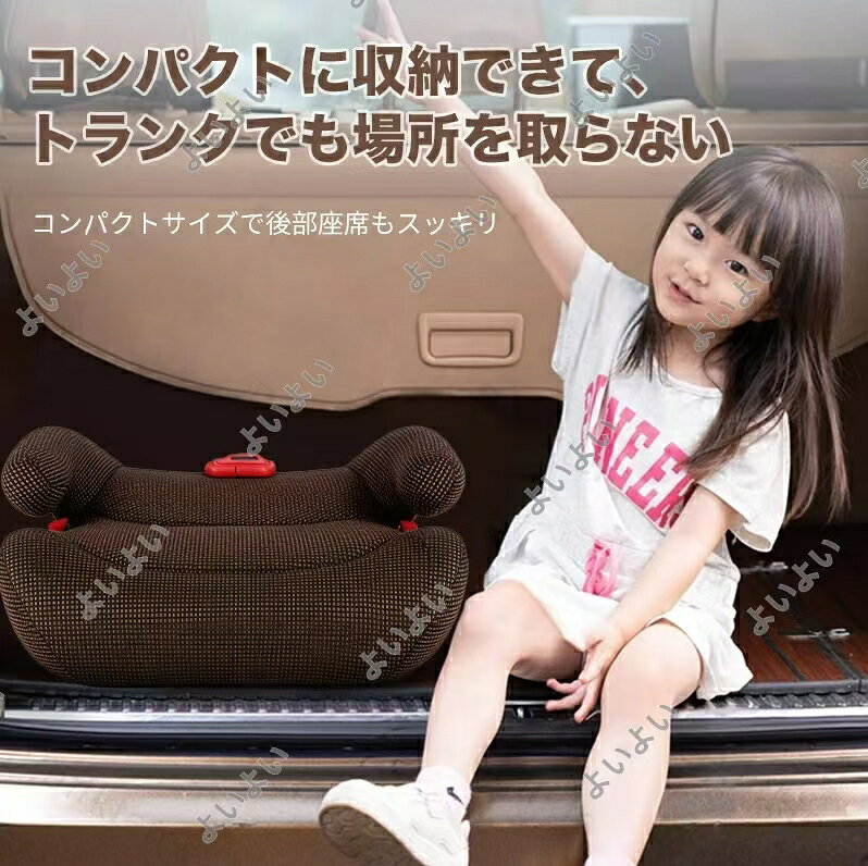 ブースターシート ジュニアシート チャイルドシート 車用 キッズシート シートベル...