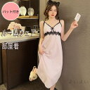 【送料無料】ネグリジェ ワンピース パジャマ レディース 夏 パット付き ノースリーブ ルームウェア 部屋着 上下セット 通気性 ゆったり 着?せ効果 春・夏・...
