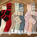 【送料無料】2足セット レディース 靴下 サンゴネル ストッキング ハイソックス ソックス 可愛い おしゃれ 裏起毛 厚手 防寒 ソックス あったか もこもこ ふわふわ 部屋着 ルームウェア 秋冬 ストレッチ