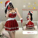 【送料無料】クリスマス コスチューム ドレス レディース ワンピース 豪華な7点セット 仮装 サンタ パーティードレス スカート サンタコス サンタクロース 演出服 イベント クリスマスコスプレ