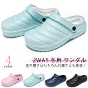 送料無料 冬用 サンダル あったかサンダル 2WAY サンダル おしゃれ ルームシューズ メンズ レディース あったか ムートンスリッパ 外履き スリッパ オフ...