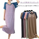 送料無料 カップ付き ワンピース 半袖 Tシャツワンピース パジャマ レディース ルームワンピース インナー 部屋着 寝間着 半袖ワンピース ワンピースパジャマ