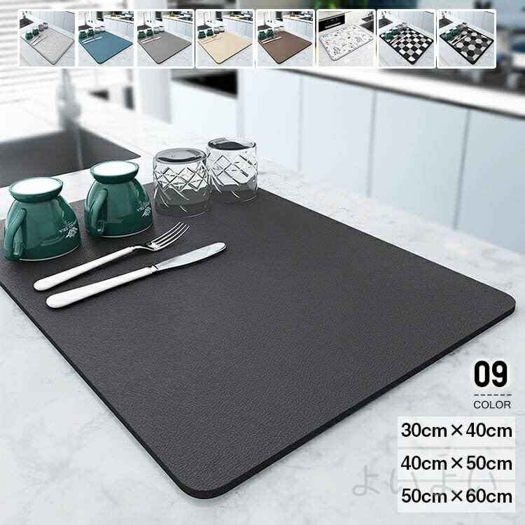 送料無料 水切りマット 抗菌 吸水速乾マット 食器乾燥マット シンクマット キッチン 折りたたみ シンク..