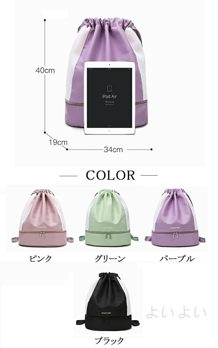 送料無料 プールバッグ ビーチバッグ 子供 男の子 女の子 ジュニア リュック おしゃれ ナップサック 小学校 男子 二層式 2way 子供 女 男 おしゃれ かわいい 小学校 2