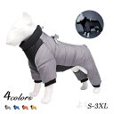 送料無料 犬 服 犬服 犬の服 ドッグウェア 犬のコート かわいい 着せやすい 秋冬 小型犬 中型犬 防寒 軽量 温かい お出かけ 可愛い お散歩
